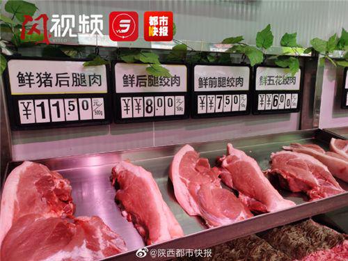 西安猪肉价格持续下降 特价肉降至每斤7元