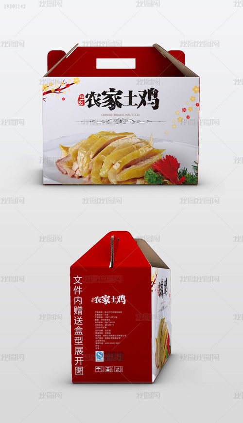 高档白切鸡白斩鸡礼盒口水鸡食品包装设计